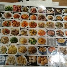 2980円コースのメニュー