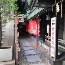 世継稲荷神社と力石への参道