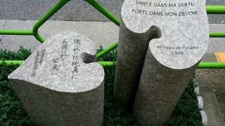 雙葉学園発祥の地