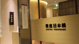 コレド室町の中