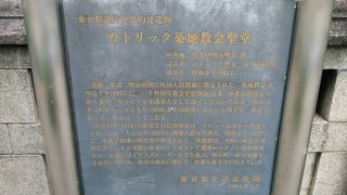 カトリック築地教会