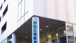 バラエティ豊かな専門店が集まった川口の駅ビル