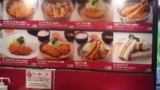 おいしいとんかつです