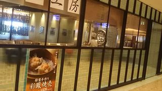 お昼時に混雑をさけるならここです