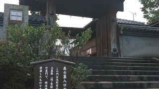 浅野家の裏門を移築