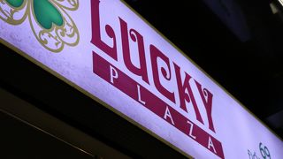 スーパーが入っています。