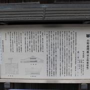 ＪＲ小野駅から徒歩１０分ほどの旧宿場町