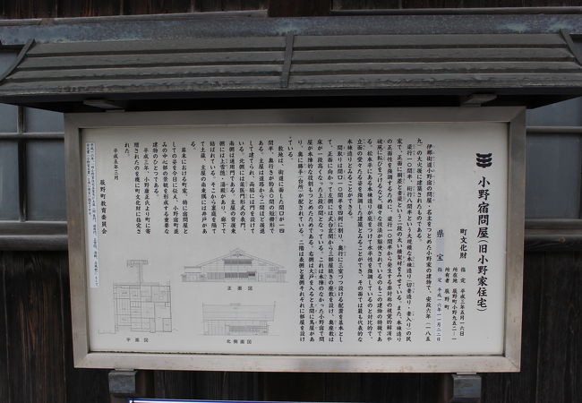 ＪＲ小野駅から徒歩１０分ほどの旧宿場町