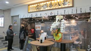 旨い・安い・酔える立飲みや　～　鶴亀八番・姫路店