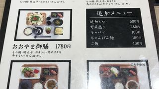 土日のランチメニューはここで食べられます。
