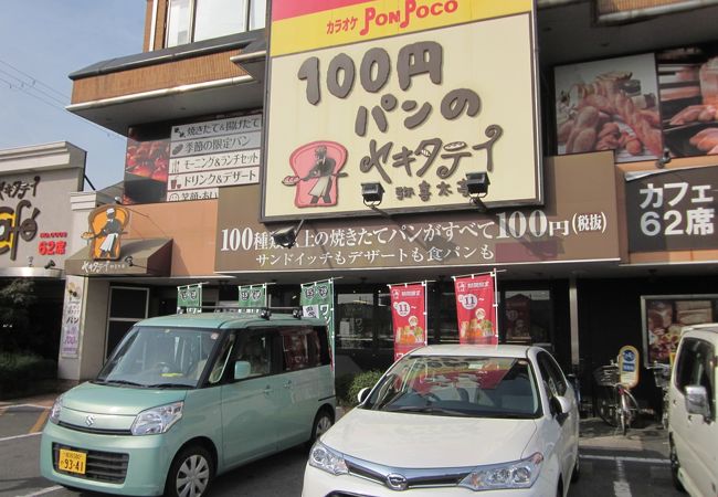 ￥１００以上の味と価値あり　～　ヤキタテイ姫路中地店