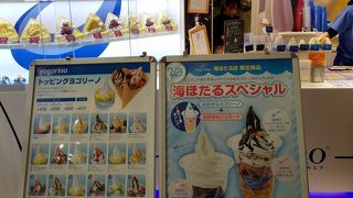 海ほたるでイタリアジェラート