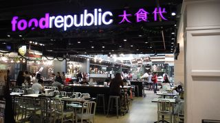 お洒落なフードコート