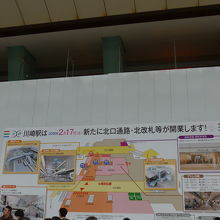 ラゾーナへ行く途中にある改装中のＪＲ川崎駅コンコース案内板