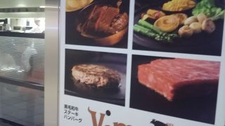 おいしいハンバーグでした