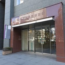 入口。館内は撮影禁止。