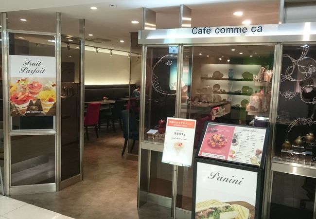 カフェ コムサ 池袋西武店 クチコミ アクセス 営業時間 池袋 フォートラベル カフェ コムサ 池袋西武店 クチコミ アクセス 営業時間 池袋 フォートラベル