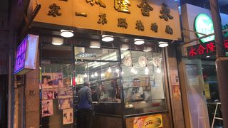 炭火焼チャーシューの名店！