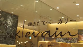 カレーパンがうまい