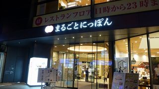 意識高い系の和風ショップ