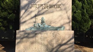 軍艦ながと
