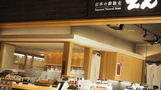 ごちそう茶漬け