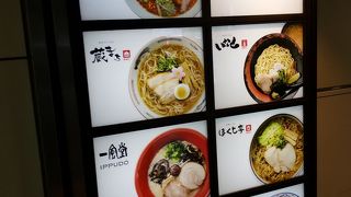 名古屋驛麺通り