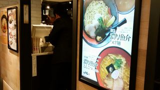 名古屋で東京ラーメン