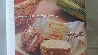 大麦工房ロア 朝倉総本店