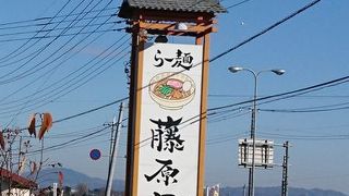 上三川のラーメン店