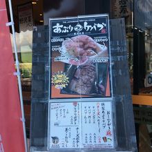 看板メニューの看板