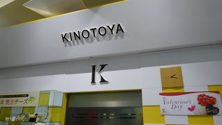 札幌で大人気のスイーツ屋さん