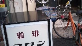 懐かしさを感じる喫茶店です