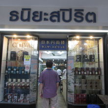 タニヤスピリット