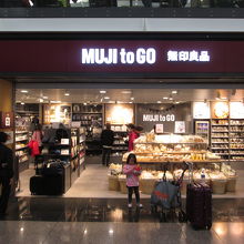 Muji To Go (香港国際空港第一ターミナル店)