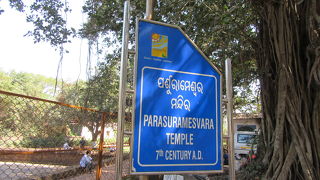 Parasurameswara Temple