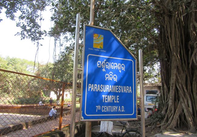 Parasurameswara Temple