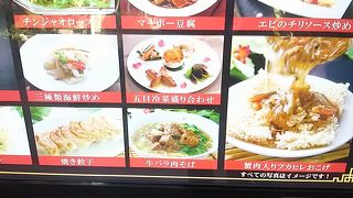 おいしい中華店です
