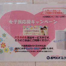 バスタオルのサービスがありました。