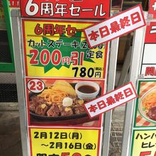 カットステーキ780円