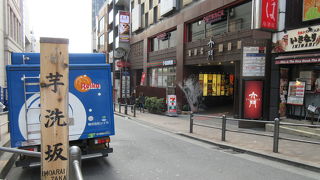 昔、芋問屋がありました