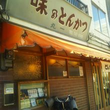 とんかつ店