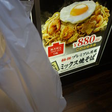 できたてはかなり熱いです。これ持って保安検査場通過です