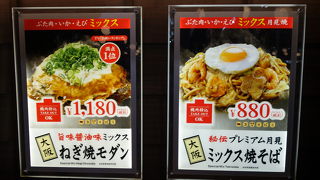 ぼてぢゅう屋台の「ミックス焼そば」が好き