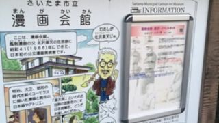 漫画の資料館です。