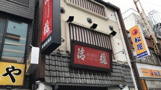 蔵元居酒屋 清龍 高田馬場店