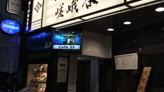 立ち食いレベルの価格で美味しい