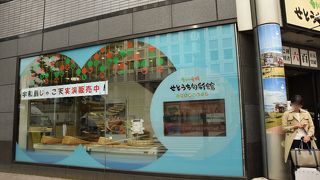 香川と愛媛のアンテナショップ