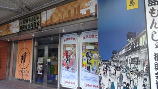 日曜なのに12時オープンとは？