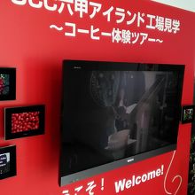 楽しかったです By さおとも Ucc上島珈琲六甲アイランド工場のクチコミ フォートラベル